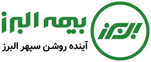 بیمه البرز