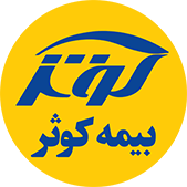 بیمه کوثر